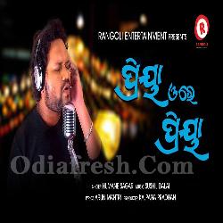 Priya Ore Priya - Sad Song